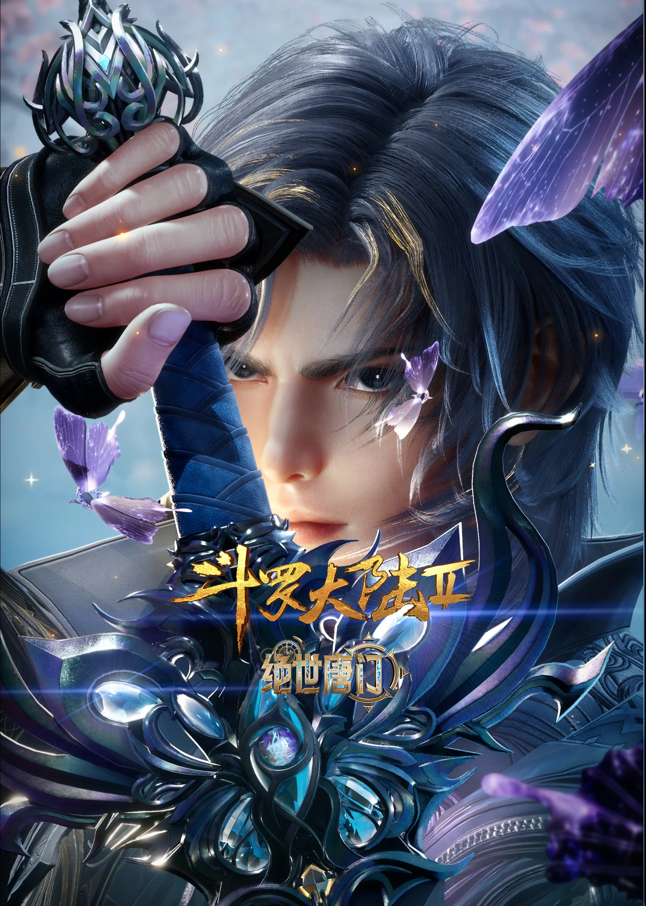 斗罗大陆2绝世唐门